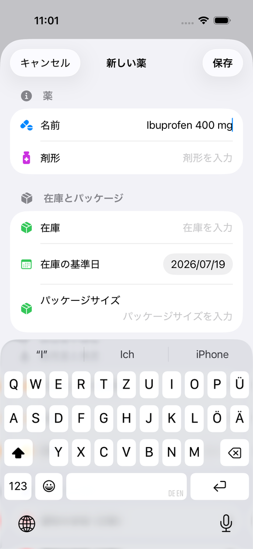設定はかんたん